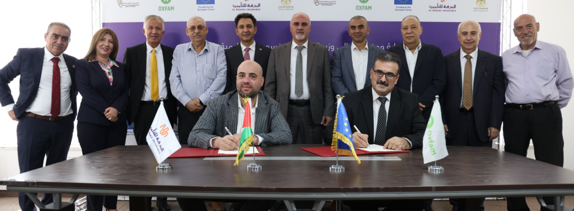 الزراعة وشركة البركة توقعان اتفاقية لتنفيذ المشروع التجريبي للتأمين الزراعي الممول من الاتحاد الأوروبي والمنفذ من أوكسفام والمركز الفلسطيني.